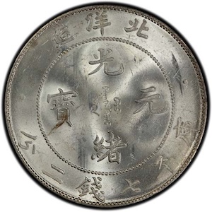 Бэй Яанг 1 юань (Ар тал)