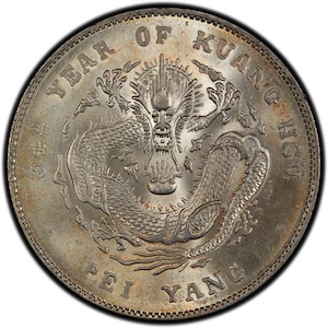 Бэй Яанг 1 юань (Урд тал)