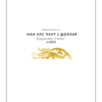 book-qing1-min